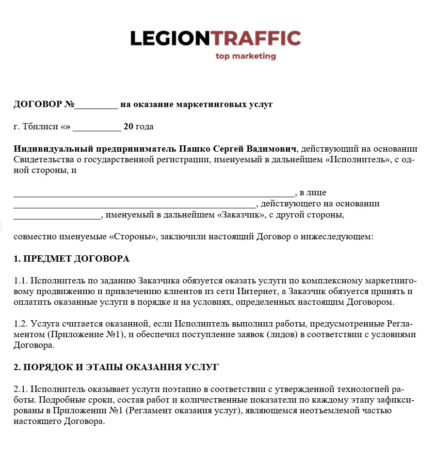 Contract