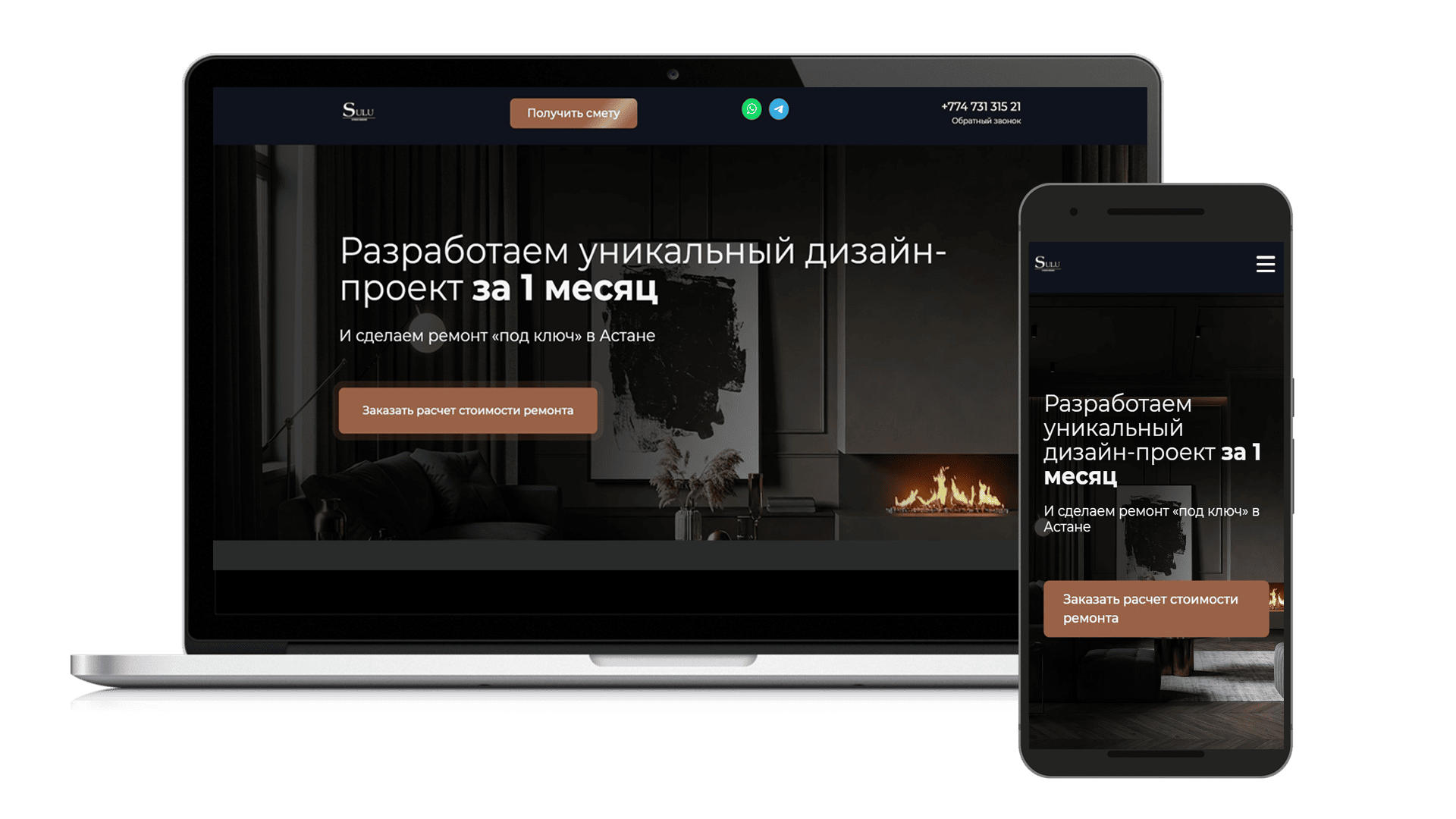 Квиз-сайт мокап ноутбук и смартфон