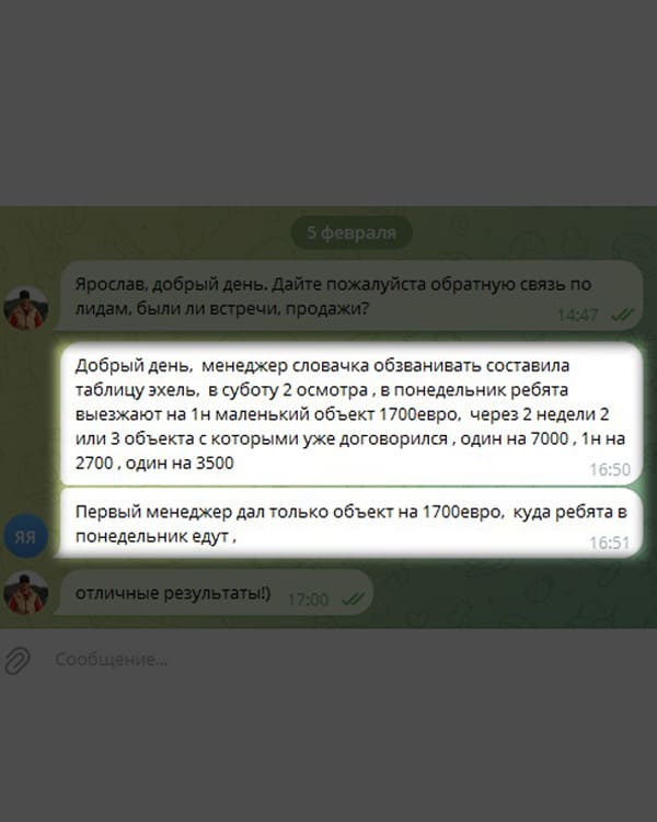 Отзыв клиента Legion Traffic #13