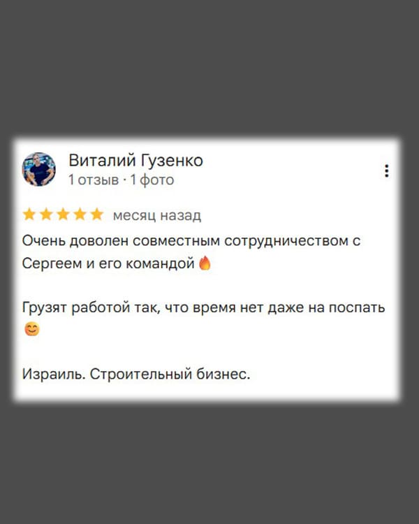 Отзыв клиента Legion Traffic #14