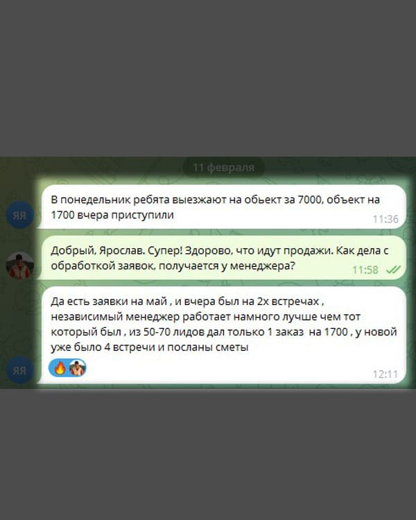 Отзыв клиента Legion Traffic #15